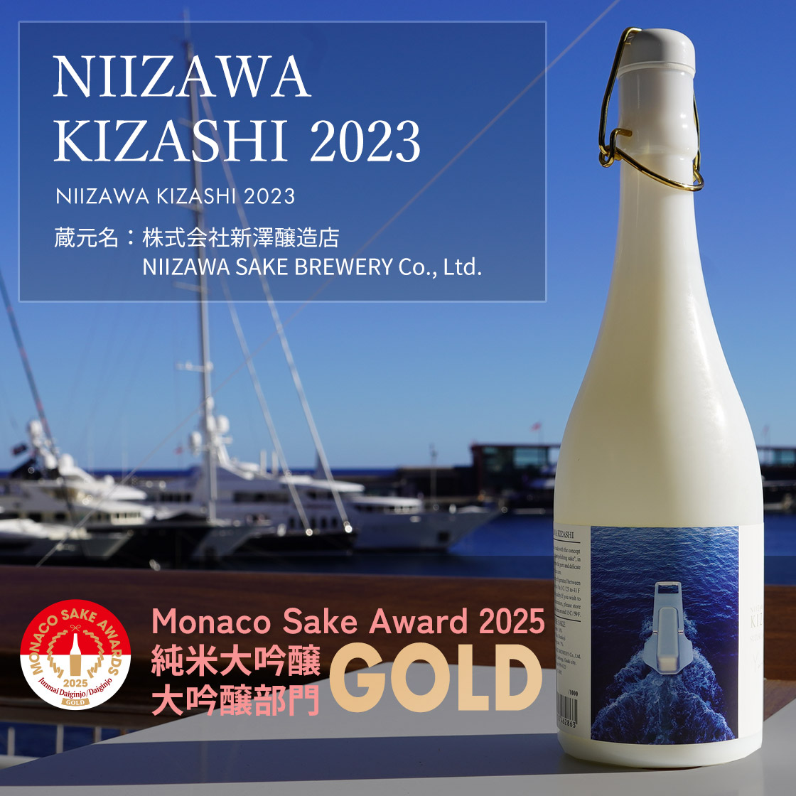 NIIZAWA KIZASHI 2023